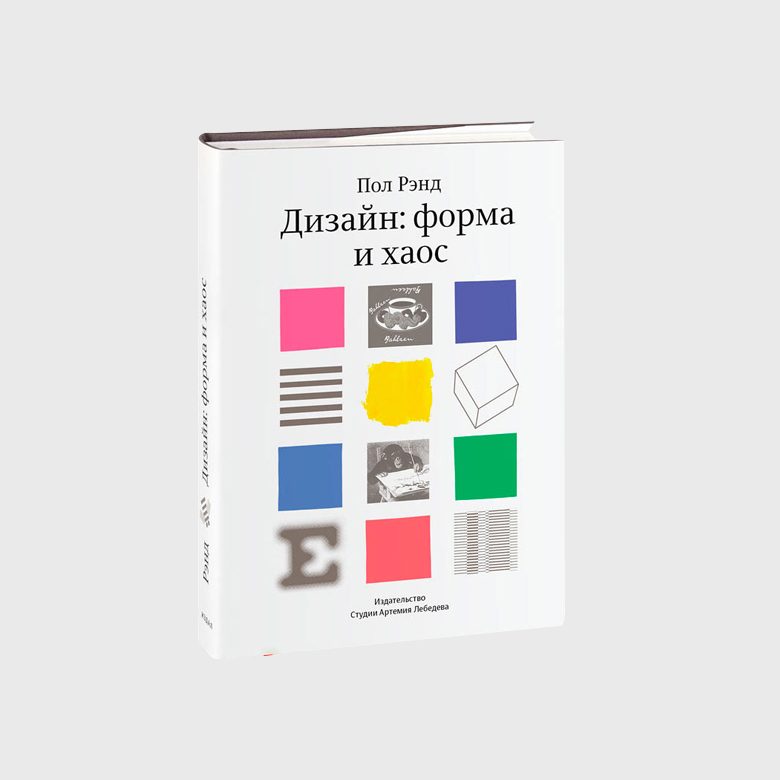 Книги для дизайнеров