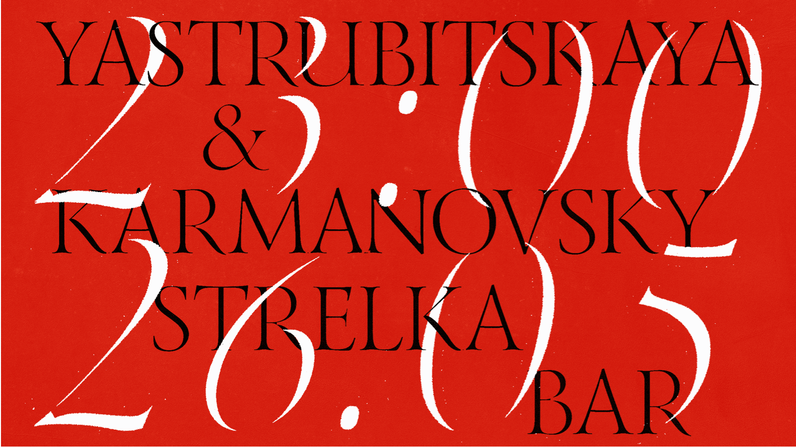 Постер Strelka Bar