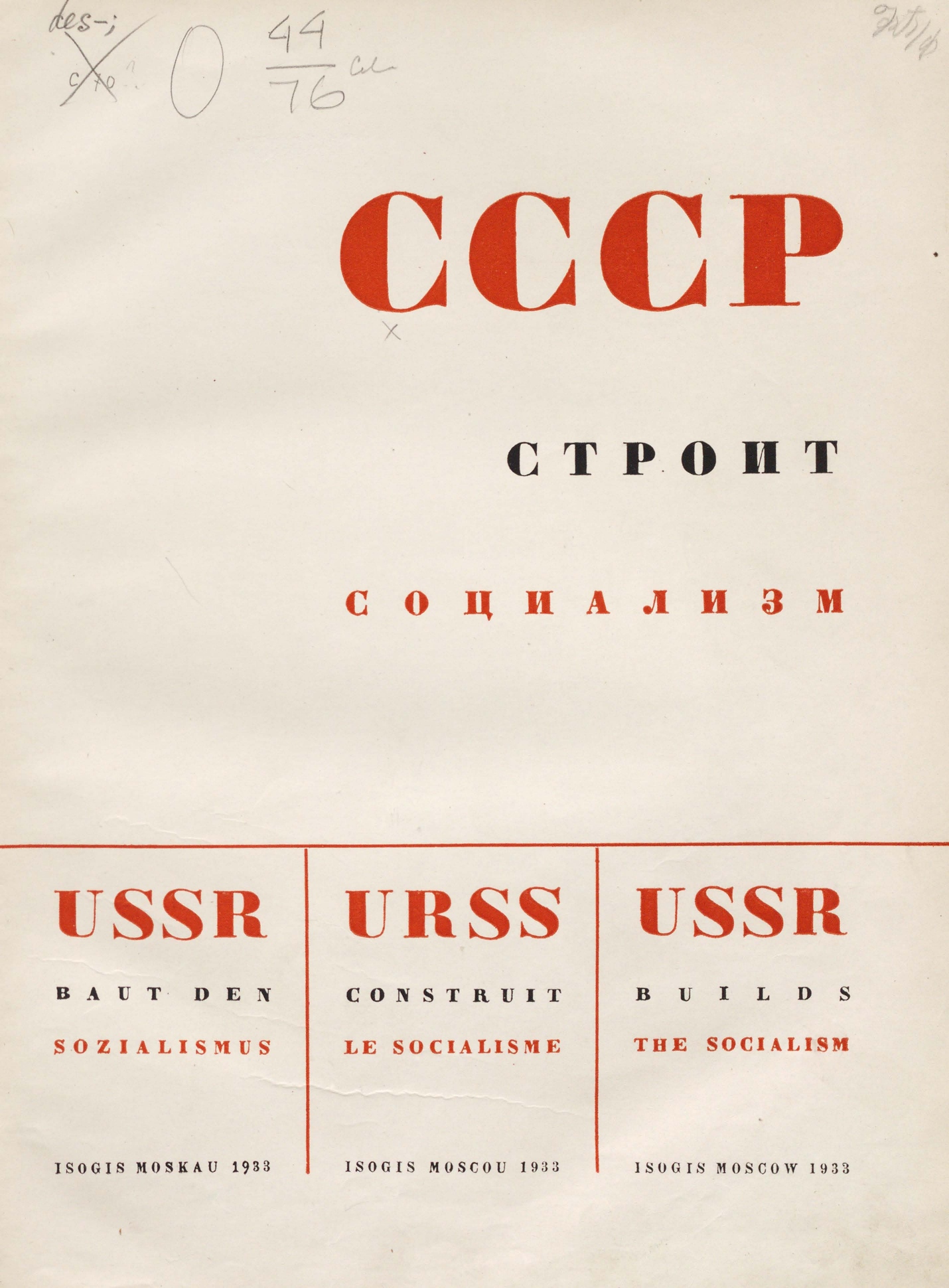 Эль Лисицкий, СССР строит социализм, 1933