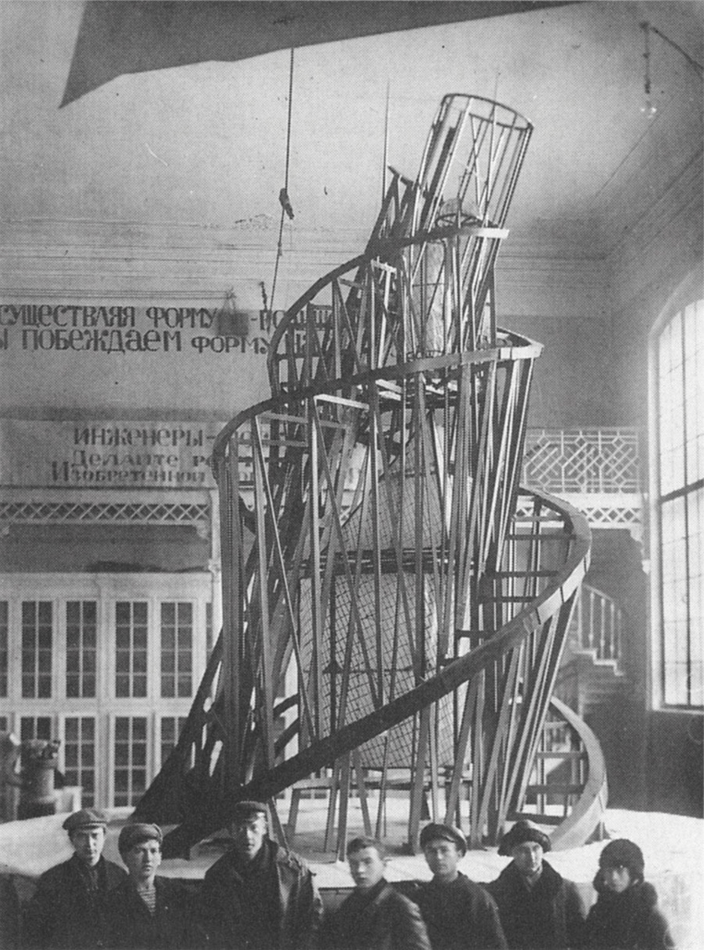 Владимир Татлин «Памятник III Коммунистического интернационала» 1920 год