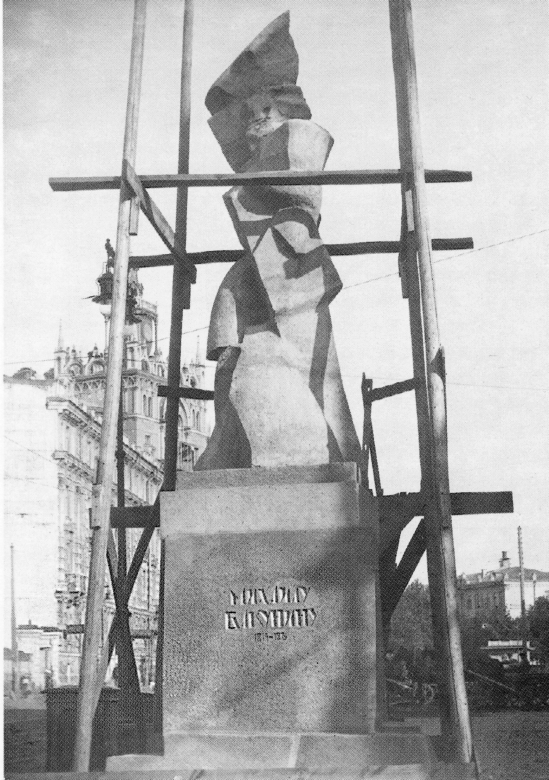 Борис Королев. Памятник Бакунину у Мясницких ворот